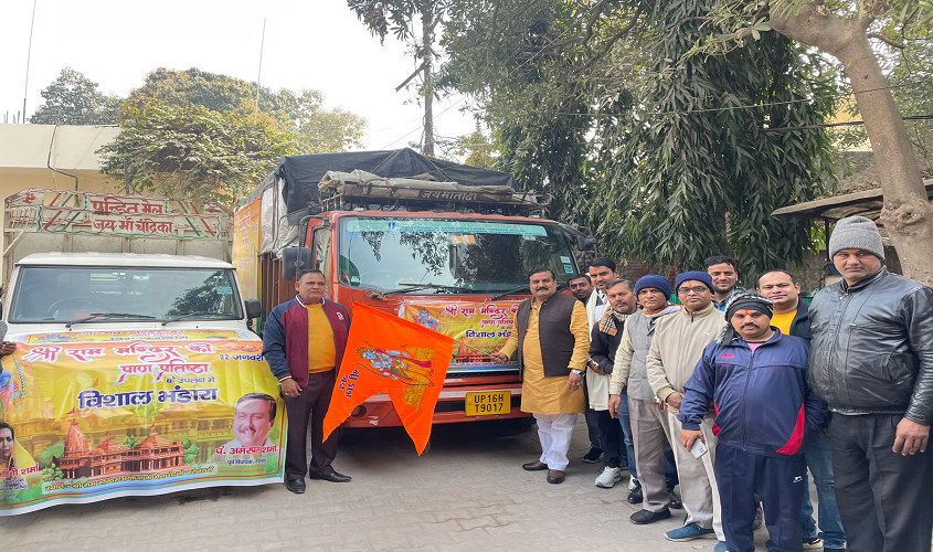 Ghaziabad News : अयोध्या में राम भक्तों को प्रसाद परोसेंगे पंडित अमरपाल शर्मा 25 टन खाद्य सामग्री अयोध्या के लिए झंडी दिखाकर की रवाना
