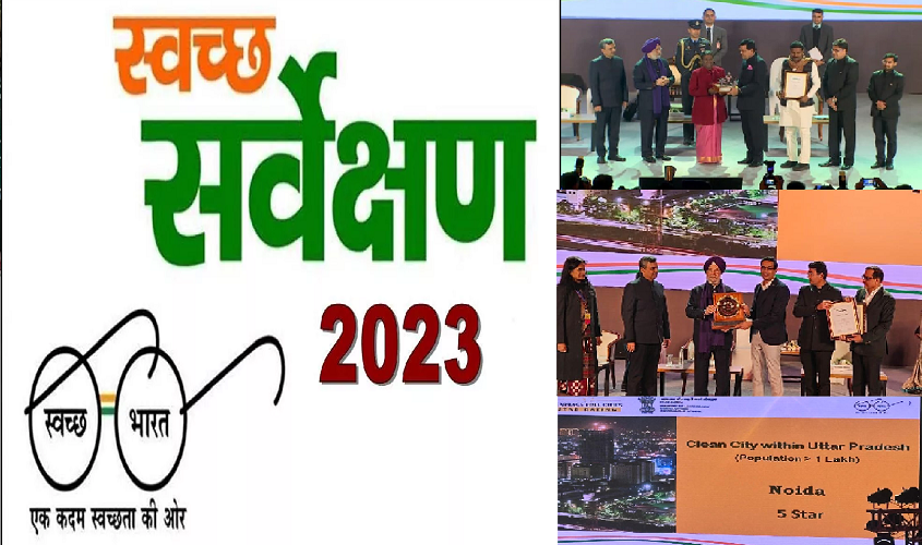 Swachh Survekshan Award 2023