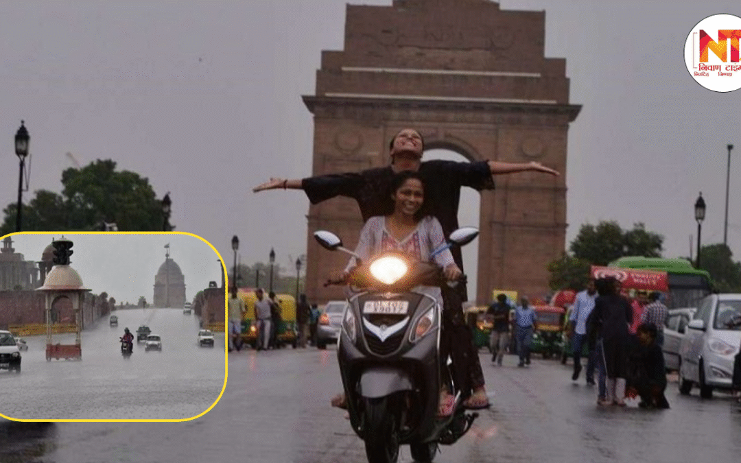 Delhi Weather Update: दिल्ली-NCR में आज फिर बदलेगा मौसम का मिजाज, बारिश और आंधी का येलो अलर्ट जारी, उमस से हाल-बेहाल