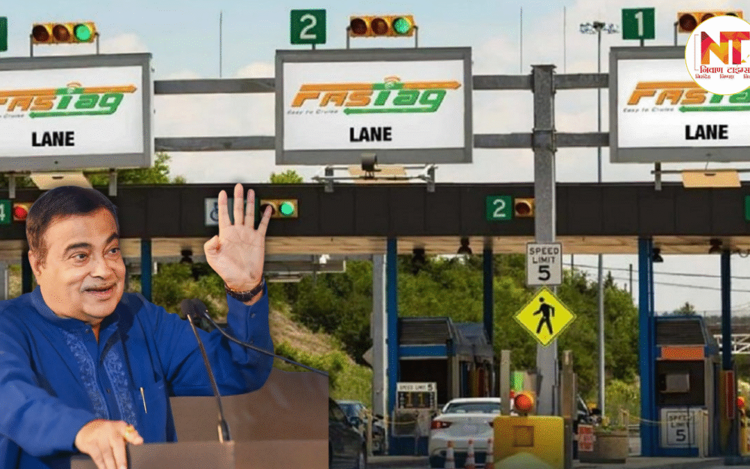 FASTag: कैसे करें टोल फ्री यात्रा? अब बस ₹3000 में सालभर करें टोल फ्री यात्रा, जानें फायदे, नियम और एक्टिवेशन प्रक्रिया