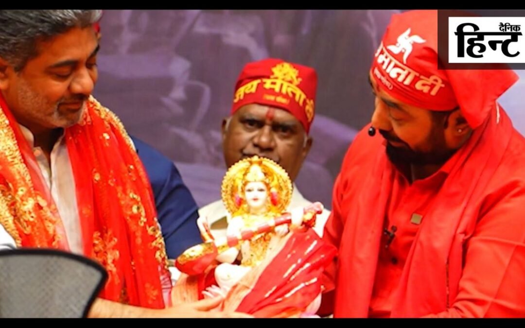 Paras Ji Maharaj: सनातन संस्कृति एवं परम्परा हमारे भारत को मजबूत बनाती है, इसे बनाये रखने की शिक्षा नवीन पीढ़ी को देने की आवश्यकता है: पारस जी महाराज