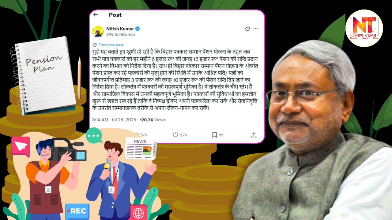 Bihar News