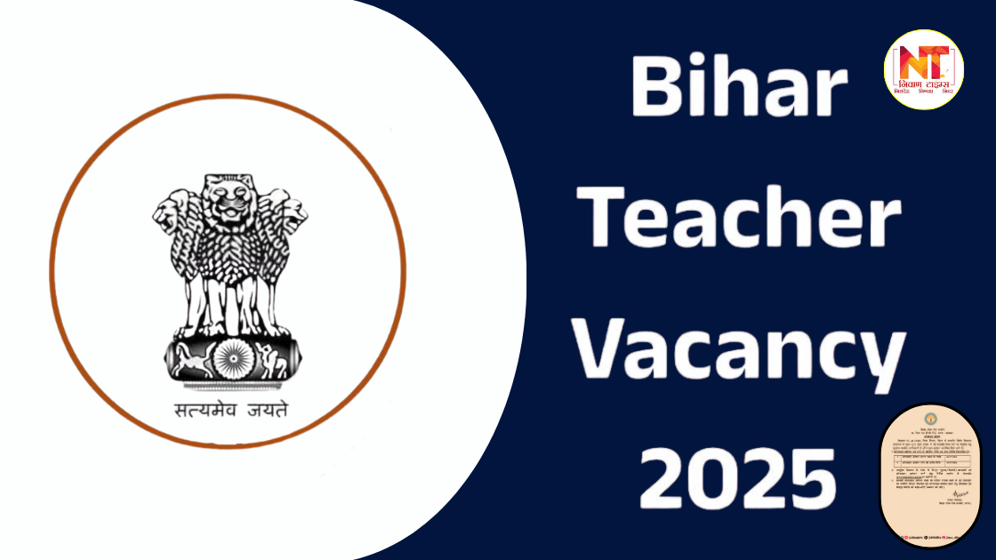Bihar Teacher Vacancy 2025