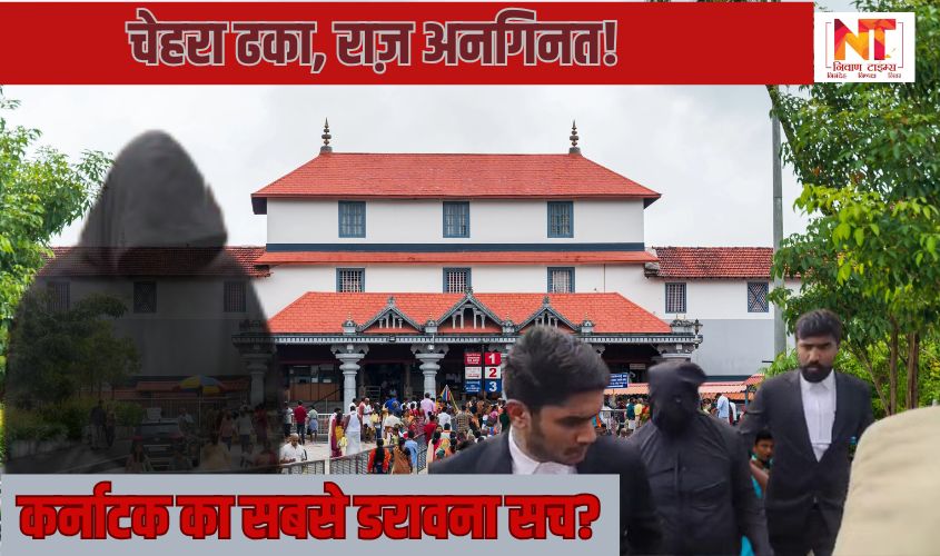 Karnataka News