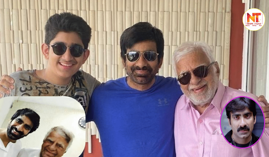 Film Industry: रवि तेजा के पिता के निधन के बाद फिल्म इंडस्ट्री में शोक की लहर, 90 वर्ष की उम्र में ली अंतिम सांस