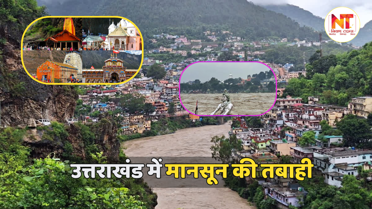 Chardham Yatra