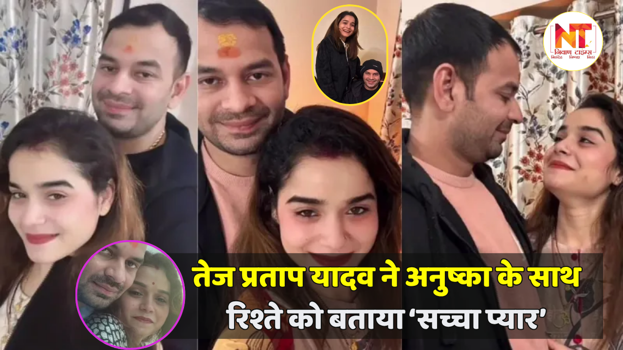 Tej Pratap Yadav