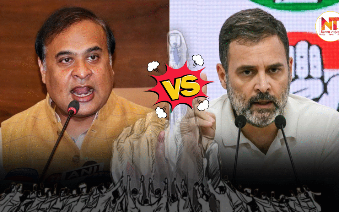 Rahul Gandhi Assam Visit: राहुल गांधी का हमला, “हिमंत बिस्वा सरमा जाएंगे जेल”, असम के सीएम ने पलटवार में दी नसीहत