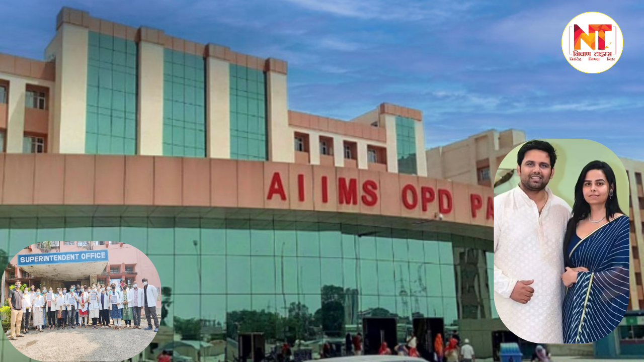AIIMS Patna