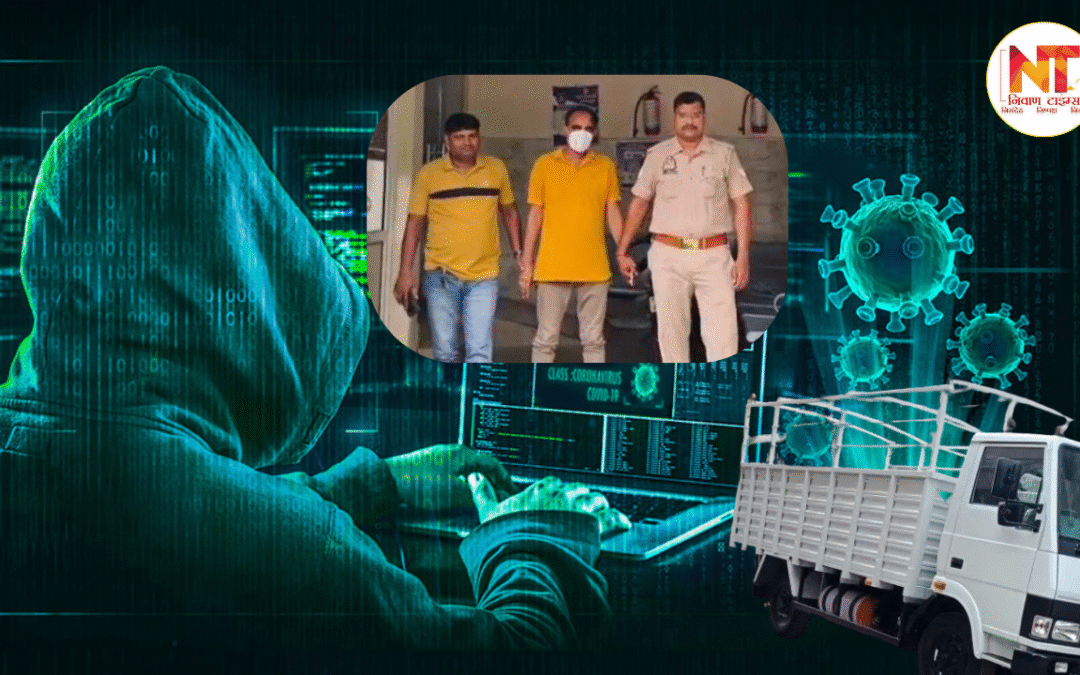 Cyber Crime: डिजिटल क्राइम का नया चेहरा, वेब सीरीज से सीखी ठगी, कंपनी का डेटा चुराकर कर किया धोखाधड़ी