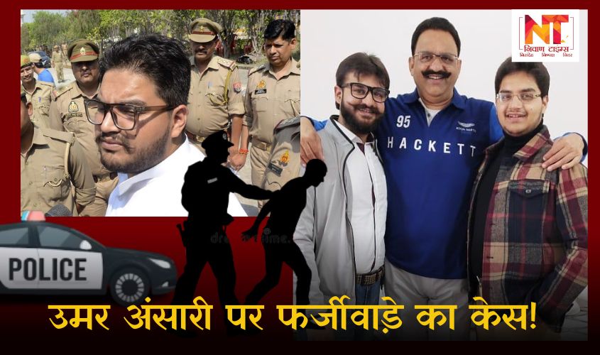 UP News