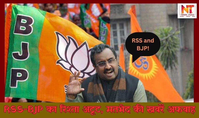 RSS Ram Madhav