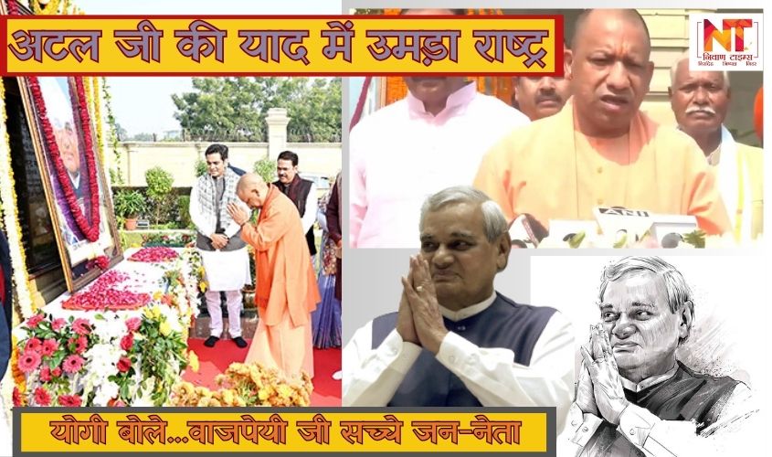 Atal Bihari’s death anniversary