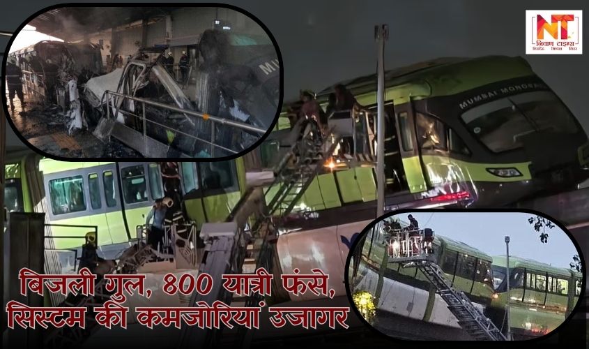 Mumbai Monorail