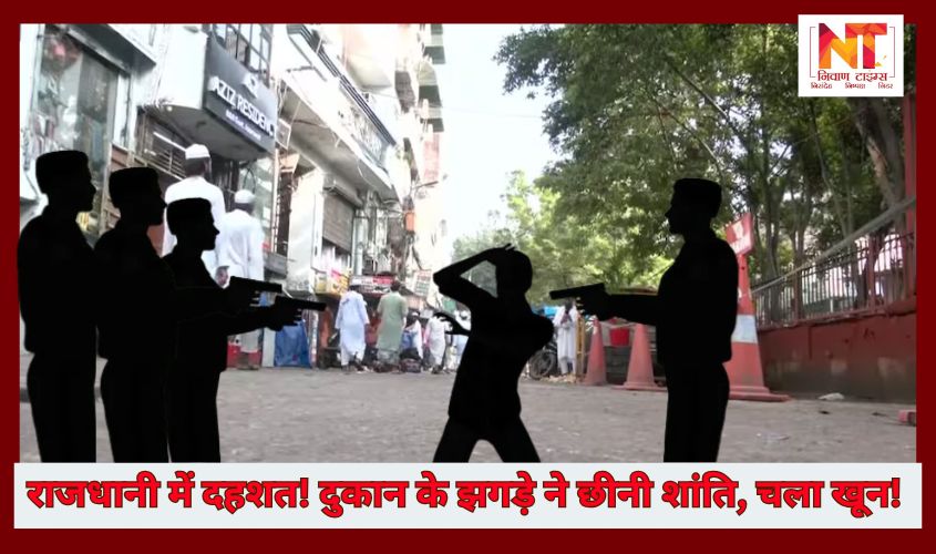 Delhi Firing