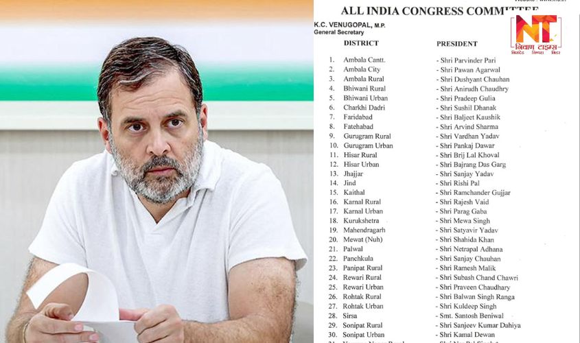 Haryana News: हरियाणा में कांग्रेस की वापसी की तैयारी? 11 साल बाद 32 नए जिला अध्यक्षों की घोषणा