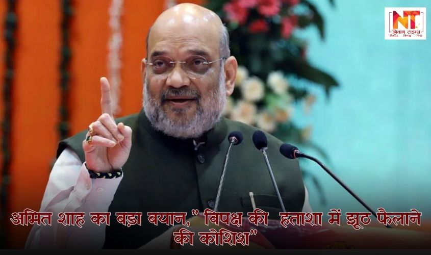 Amit Shah Slams