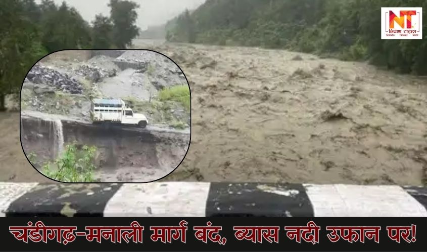 Himachal Pradesh Flood