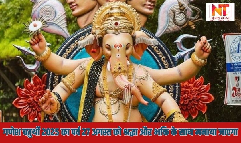 Ganesh Chaturthi 2025