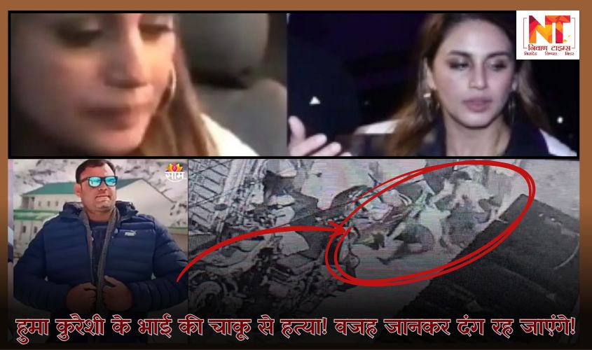Qureshi Murder Case