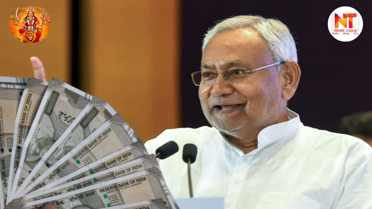 Bihar Government Scheme