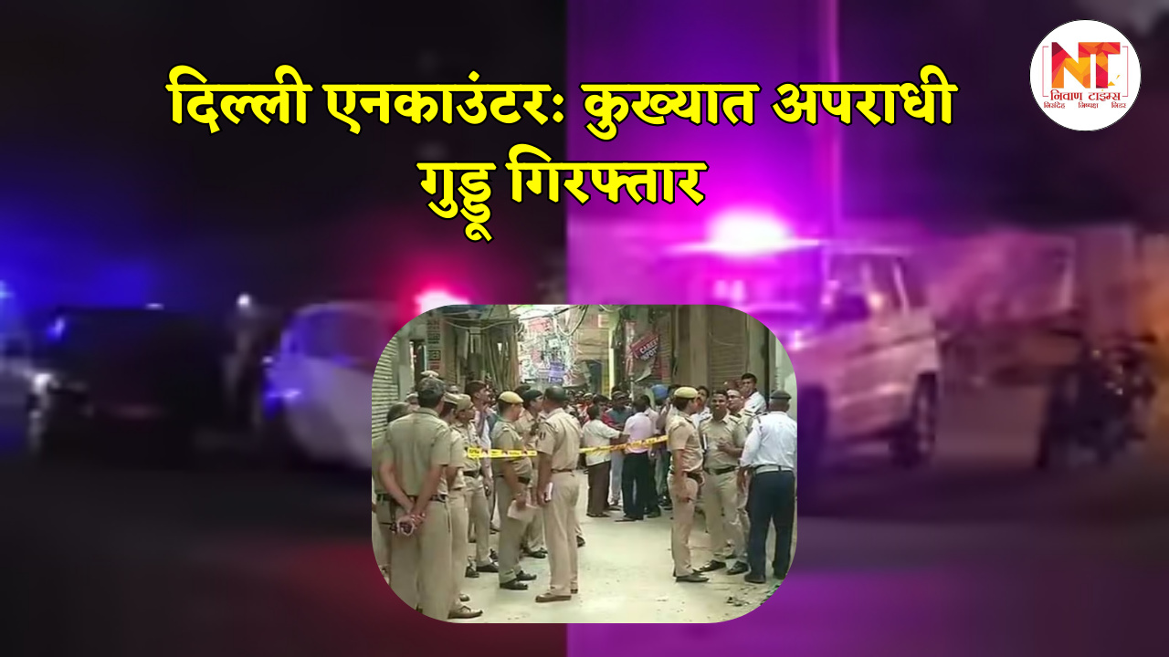 Delhi Encounter News