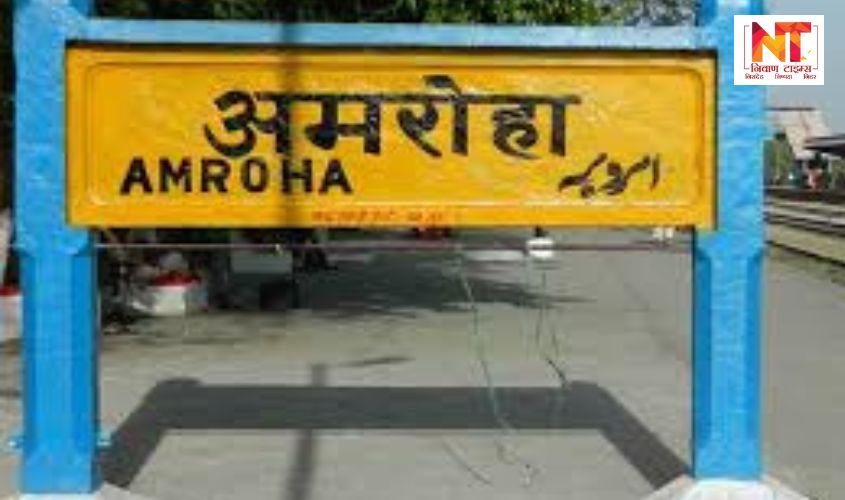 Amroha News
