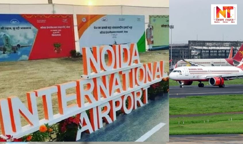 Noida International Airport