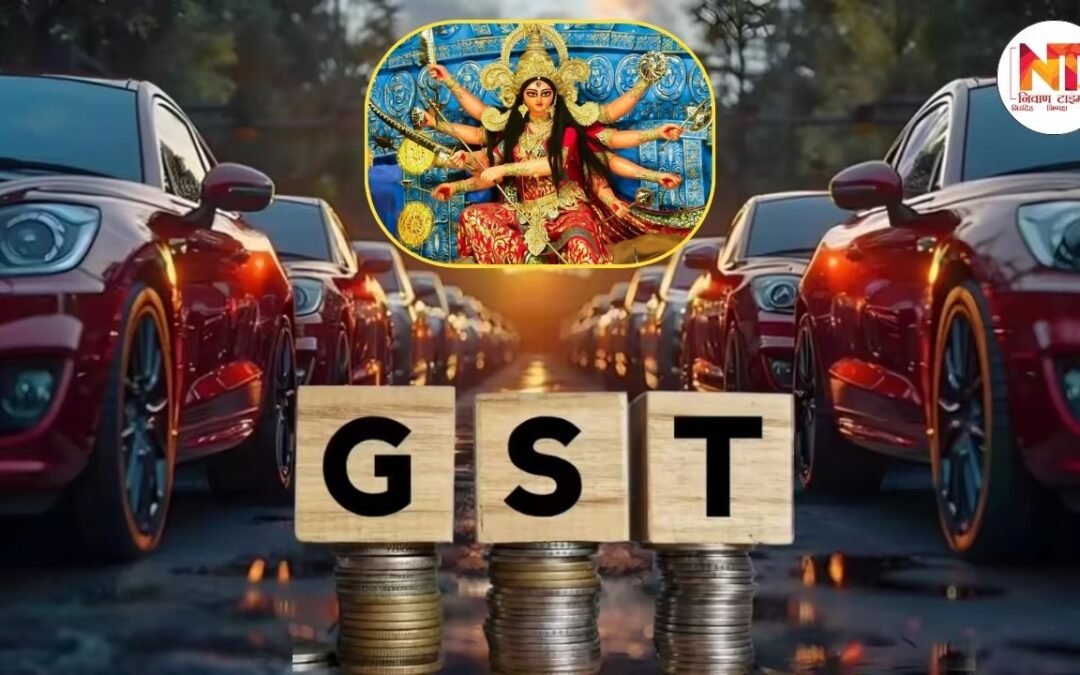 Navratri Car Sale: नवरात्रि 2025 कार सेल्स ने बनाया रिकॉर्ड, GST 2.0 से गाड़ियों की कीमतों में गिरावट, Tata, Hyundai और CARS24 का दबदबा
