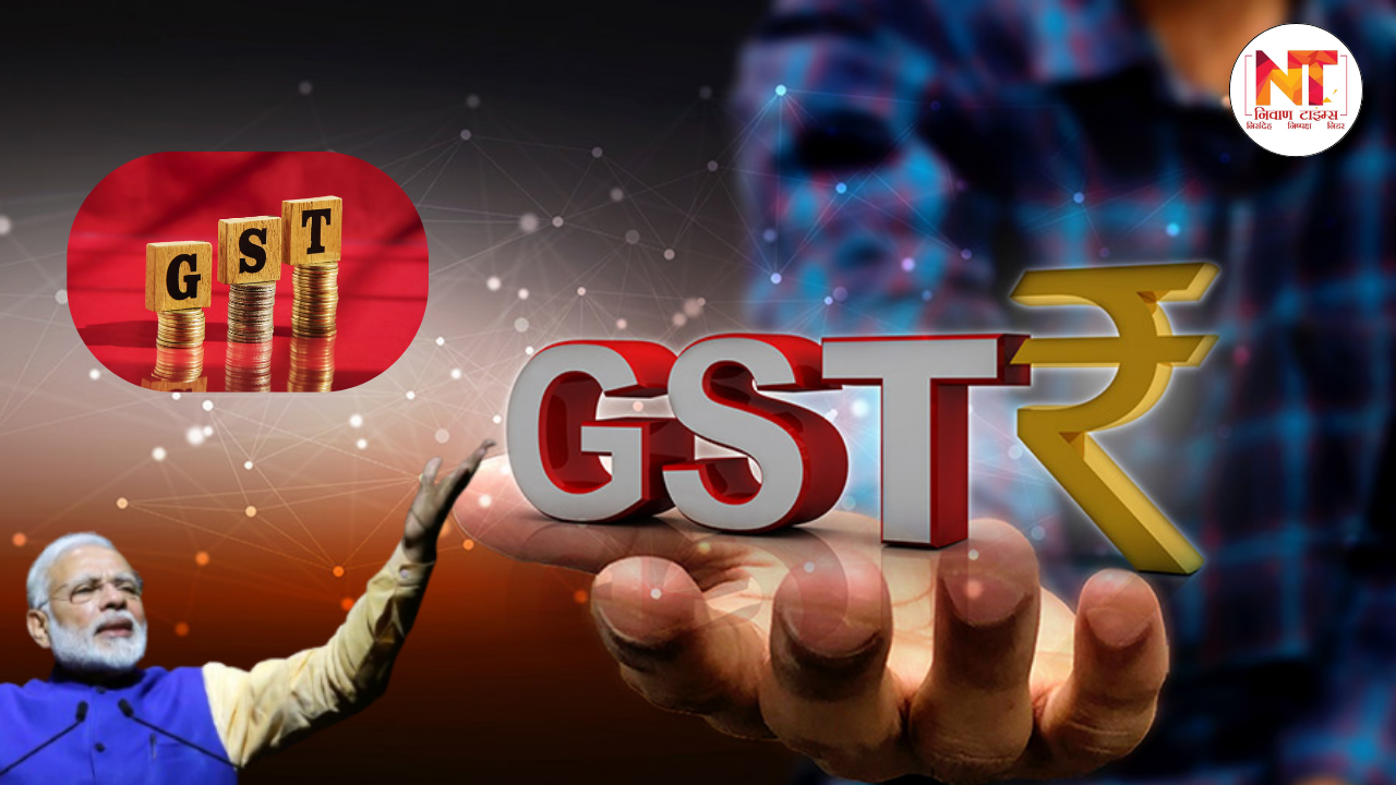 New GST Rates