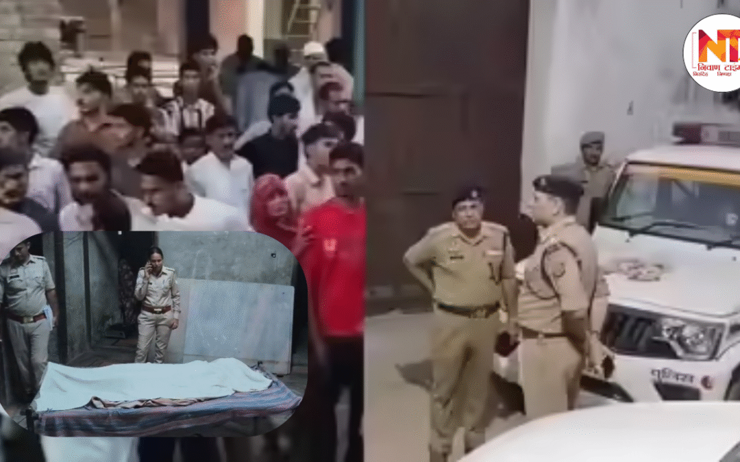 Shamli News: शामली में ऑनर किलिंग, पिता और नाबालिग भाई ने 17 वर्षीय बेटी को गोली मारकर दी मौत