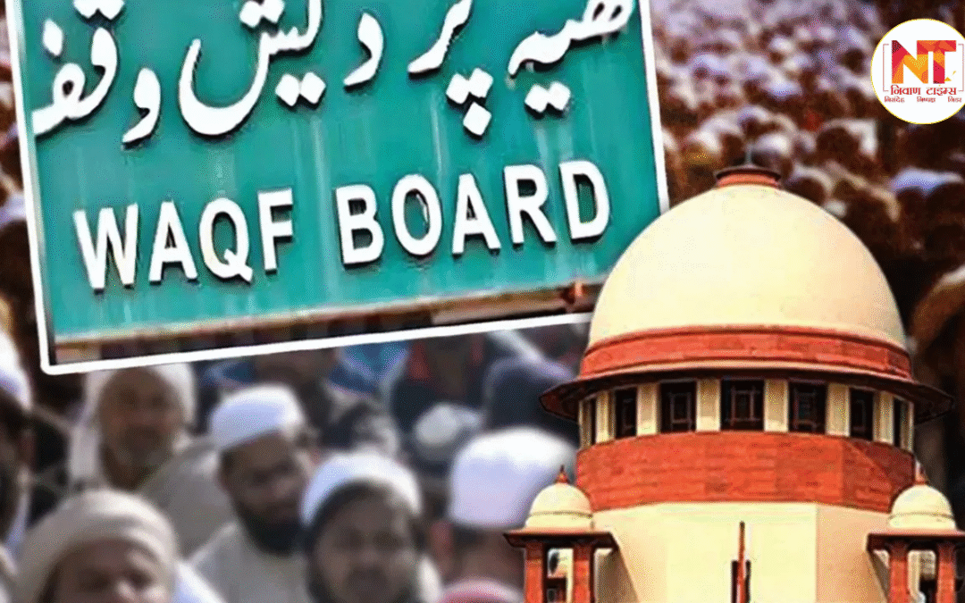 Supreme Court on Waqf: सुप्रीम कोर्ट ने वक्फ संशोधन कानून पर सुनाया अंतरिम आदेश, गैर-मुस्लिम CEO पर रोक नहीं, लेकिन तय की गई सीमाएं