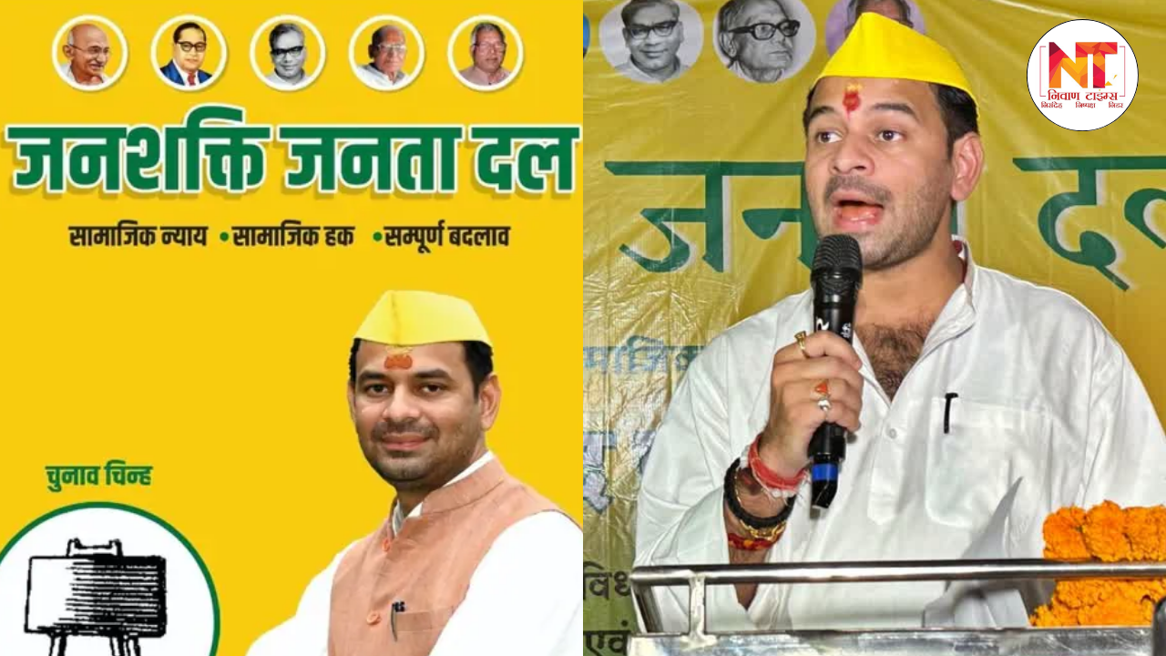 Tej Pratap Yadav