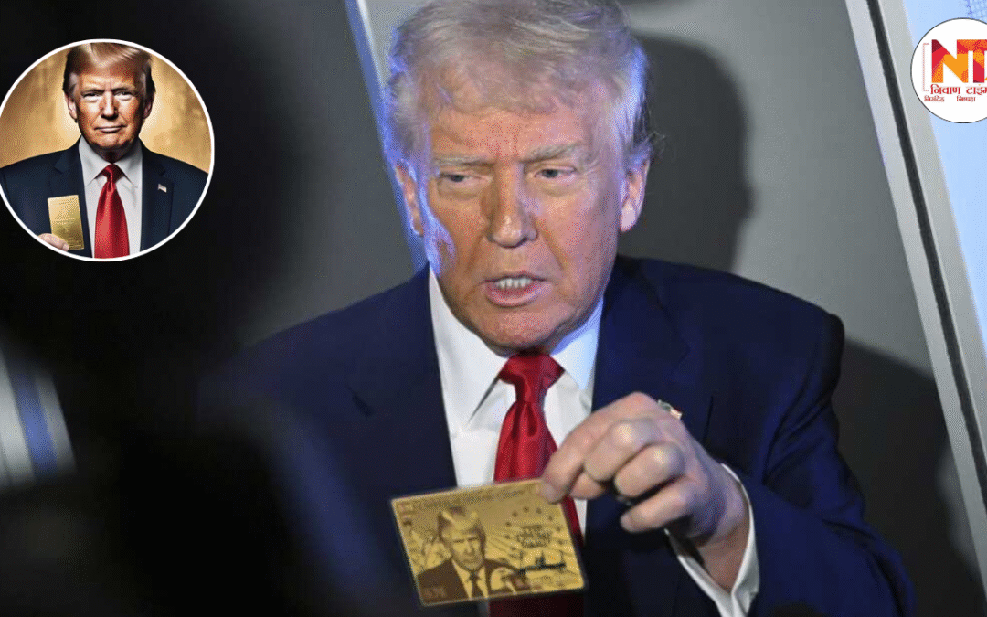 US Gold Card: डोनाल्ड ट्रंप का Gold Card Program, अमीर निवेशकों के लिए खुला नया रास्ता