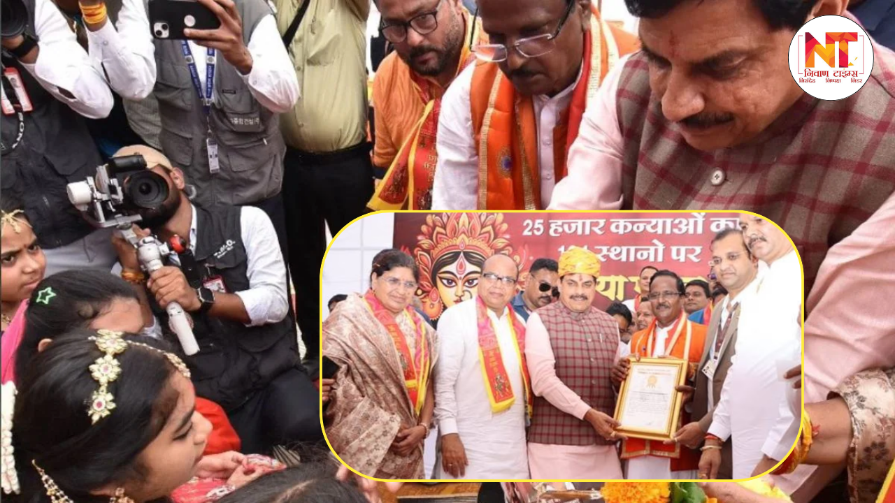 Ujjain News