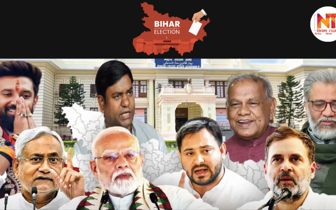 Bihar Election 2025: NDA और INDIA गठबंधन में सीट बंटवारे पर खींचतान, मांझी-कुशवाहा और VIP-JMM ने बढ़ाई सियासी मुश्किलें