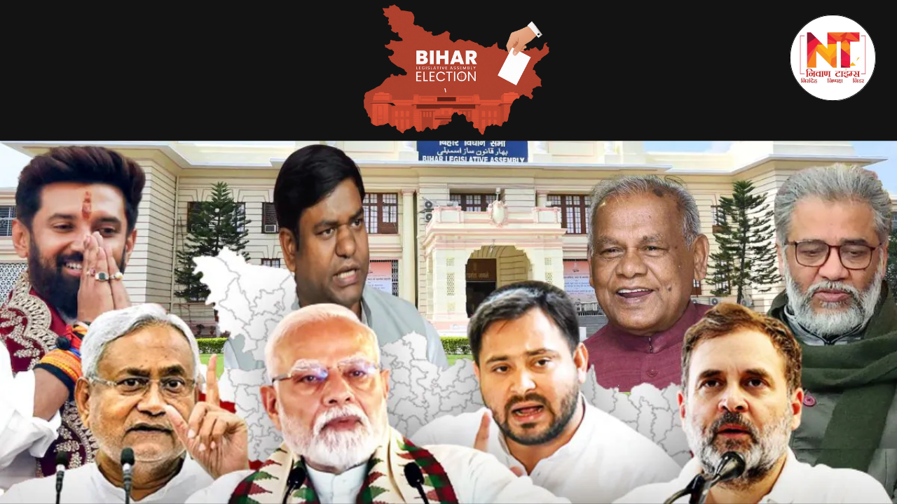 Bihar Election 2025