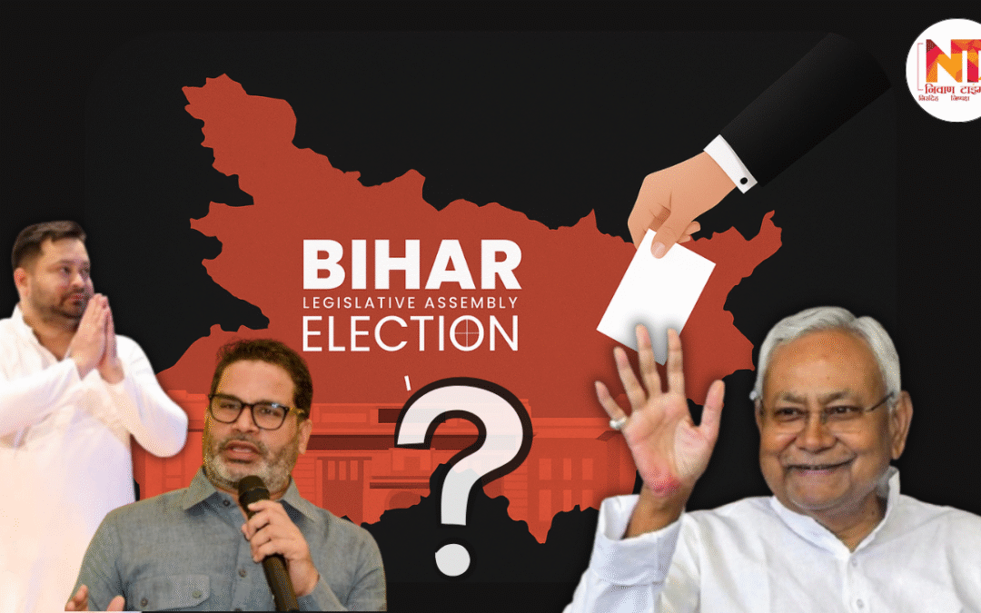 Bihar Election 2025: नीतीश कुमार, तेजस्वी यादव या प्रशांत किशोर, सी-वोटर सर्वे में किसे मिला जनता का सबसे ज्यादा समर्थन?