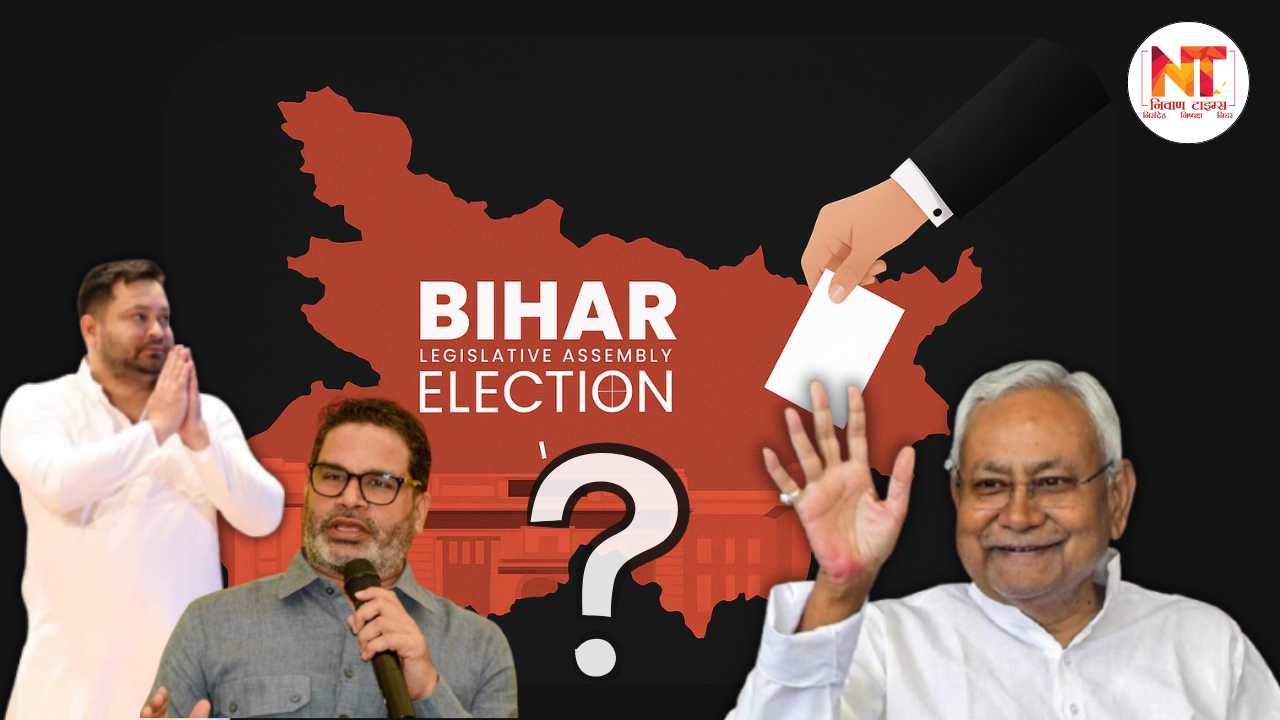Bihar Election 2025
