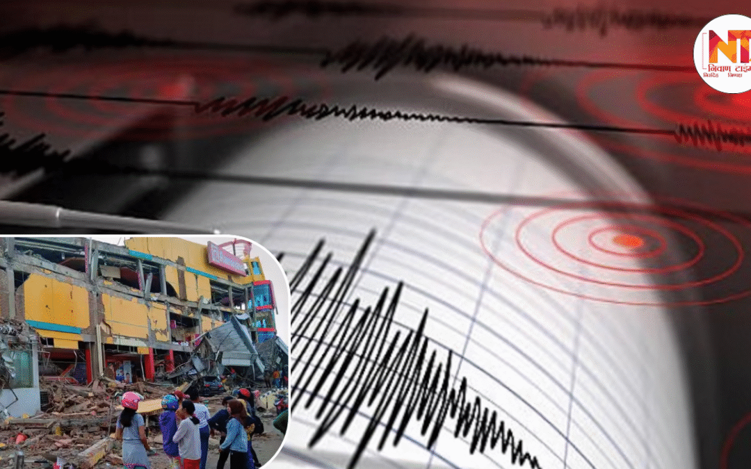 Earthquake In Indonesia: इंडोनेशिया में भूकंप के तेज झटके, वेस्ट पापुआ 5.5 तीव्रता से कांपा, प्रशासन अलर्ट पर