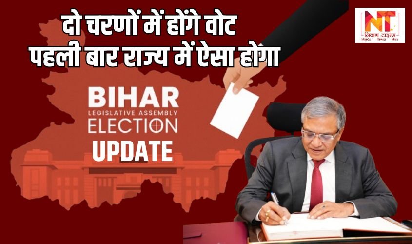 Bihar Election 2025