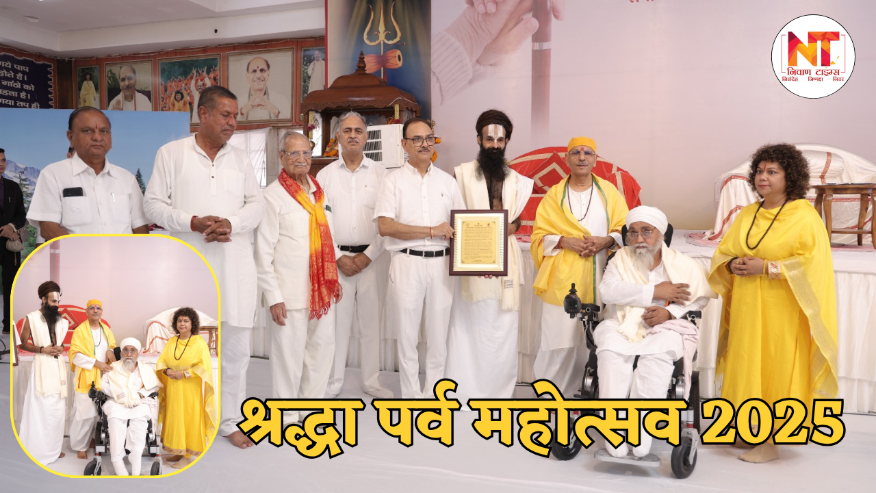 श्रद्धा पर्व महोत्सव 2025