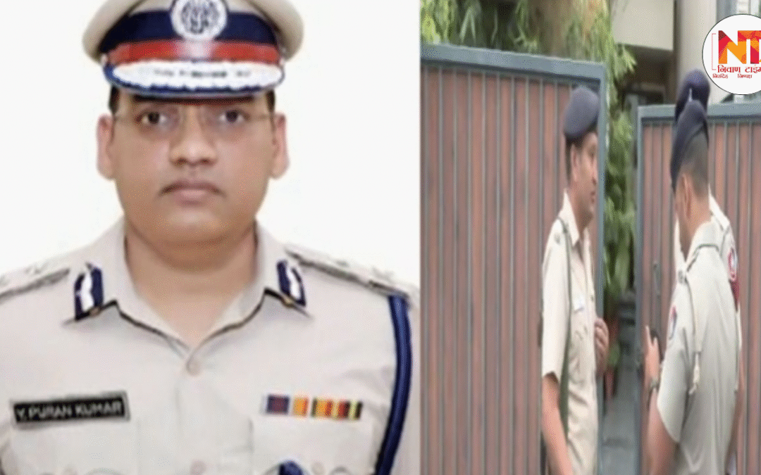 Haryana News: हरियाणा में आईपीएस अधिकारी वाई पूरन कुमार का सुसाइड, चंडीगढ़ स्थित घर में खुद को मारी गोली