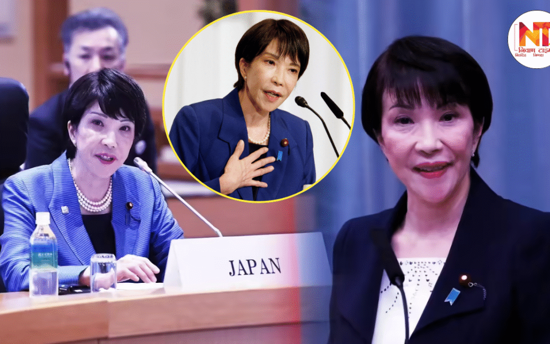 Japan Election: जापान को मिलेगी पहली महिला प्रधानमंत्री, साने ताकाची ने जीता LDP चुनाव, संसद के विशेष सत्र में होगा औपचारिक चयन