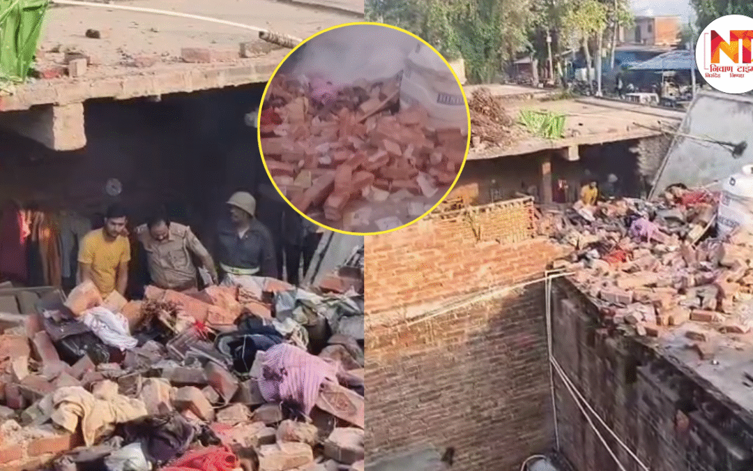 Sultanpur Patakha Blast: सुल्तानपुर में भीषण पटाखा विस्फोट से मचा हड़कंप, नौ लोग घायल, एक मकान खंडहर में तब्दील!