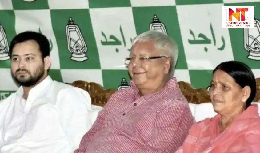 Bihar News: कोर्ट ने लैंड फॉर जॉब मामले में कहा