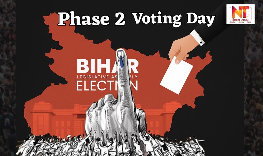 Bihar Election 2025: बिहार में आज दूसरे चरण की वोटिंग