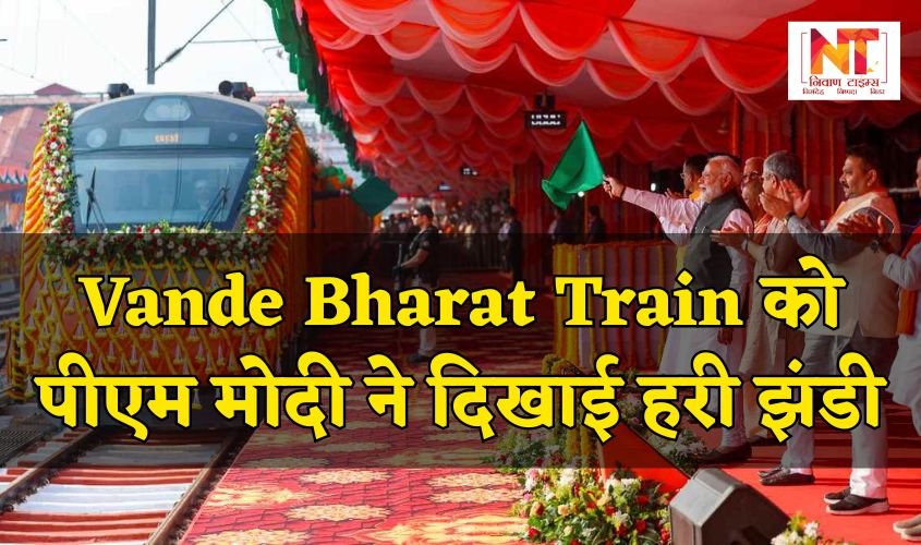 Vande Bharat Train