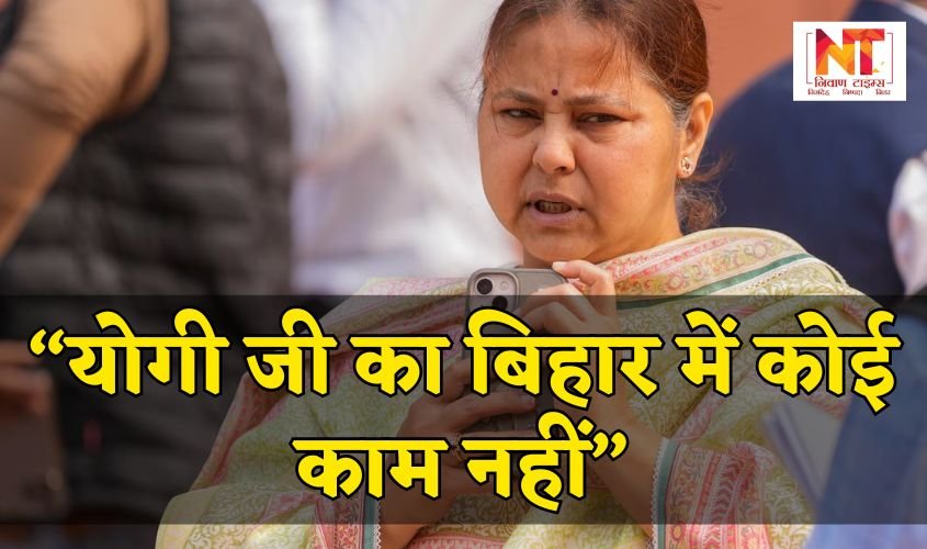 Misa Bharti