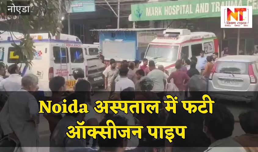 Noida News